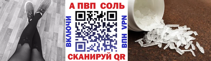 А ПВП кристаллы  Ясный 