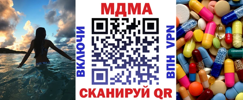 цена наркотик  Ясный  МДМА VHQ 