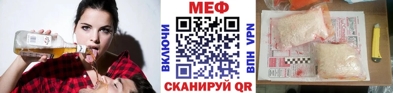 МЕФ mephedrone цены наркотик Ясный